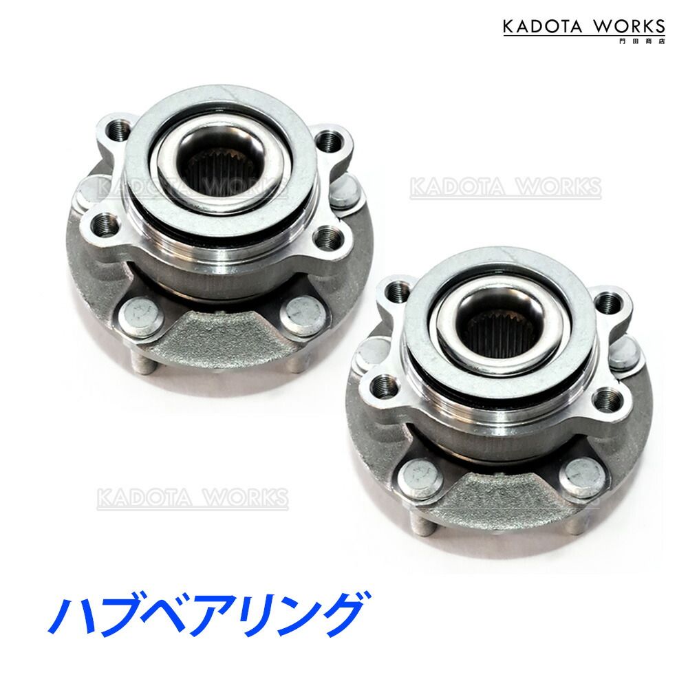 日産 セレナ C25 CC25 NC25 CNC25 C26 FC26 NC26 FNC26 HFC26 フロント用 ハブベアリング 左右共通 2個セット 40202-JG01A 40073-0L700 互換品 純正交換