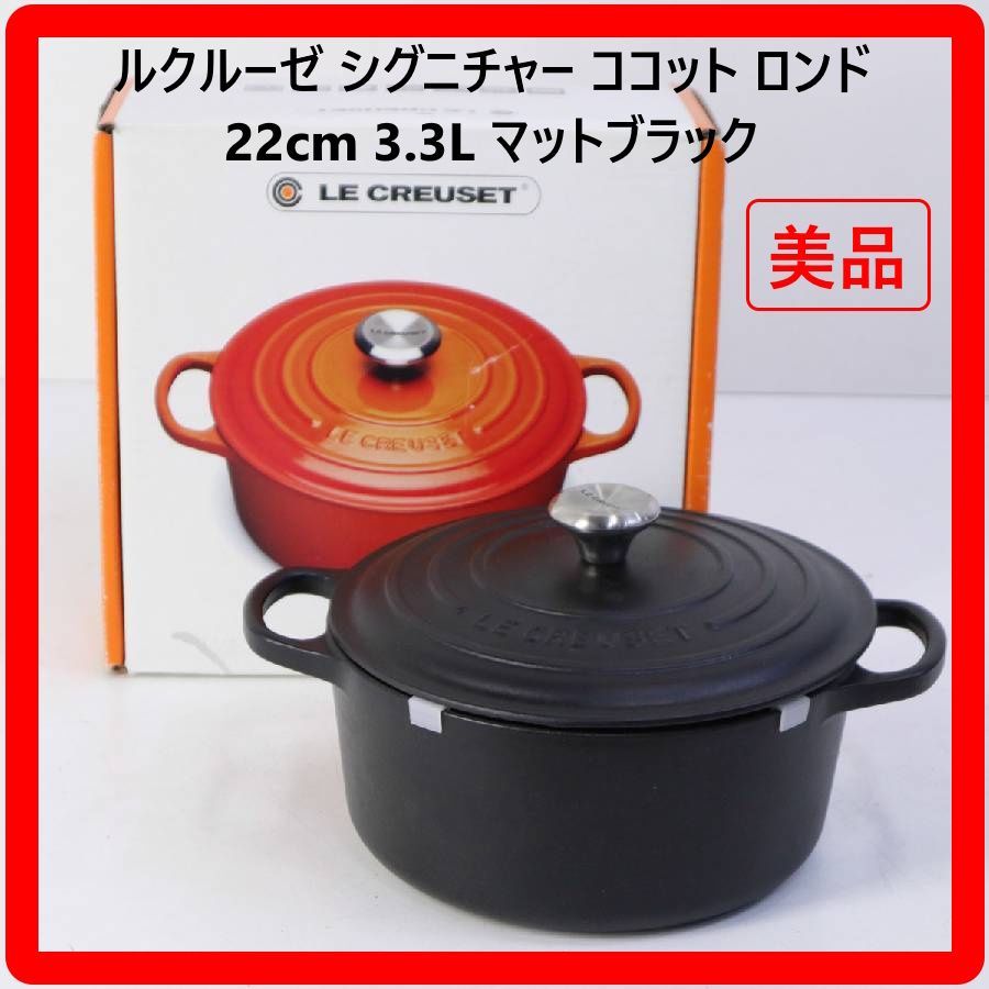 ルクルーゼ シグニチャー ココット ロンド 22 cm 3 L マットブラック IH対応 両手鍋 325 v 04