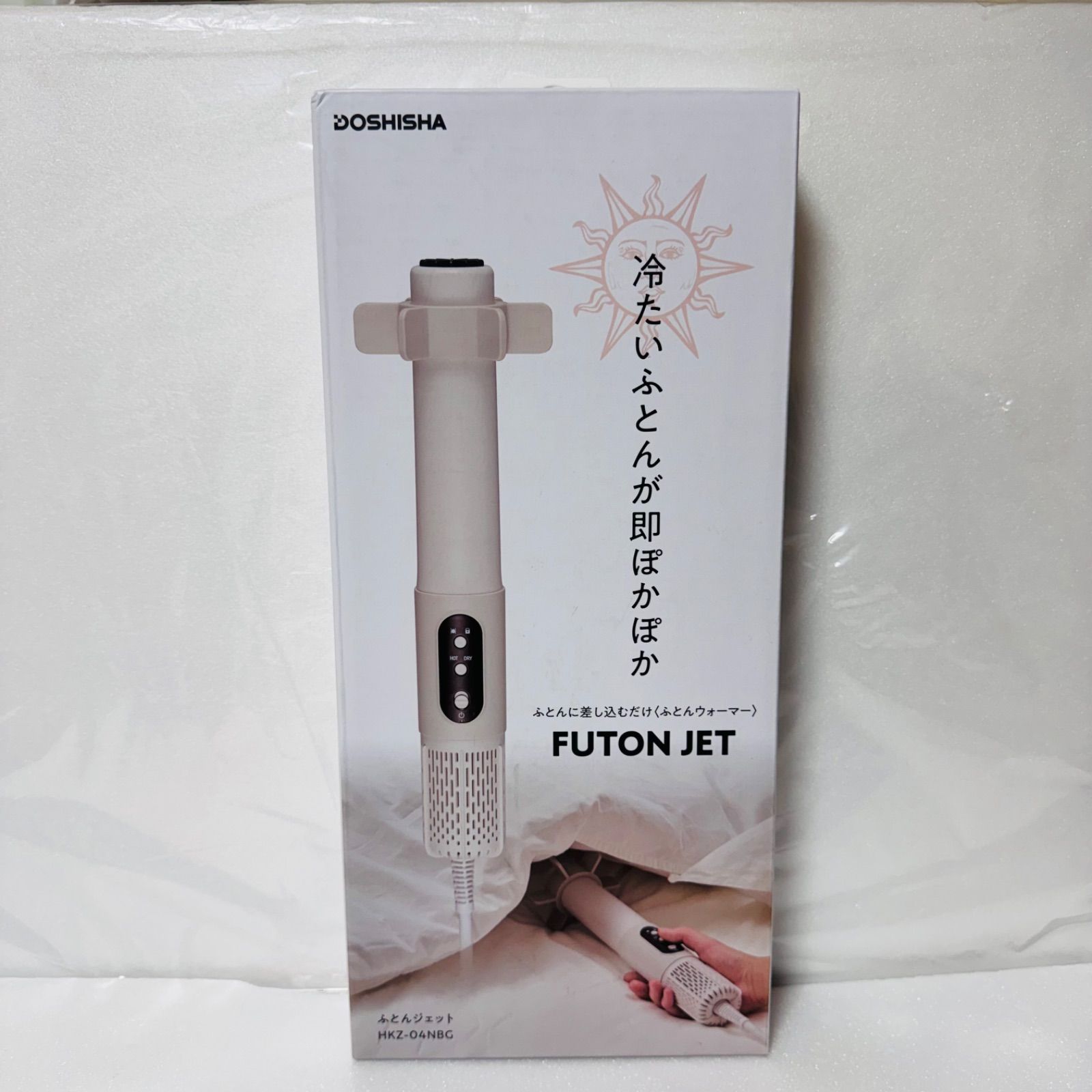 ドウシシャ ふとんジェット ベージュ HKZ 04 NBG