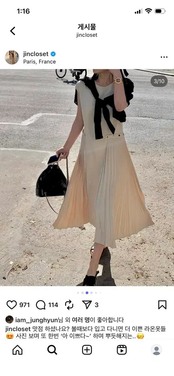 ラオンミュジェラ