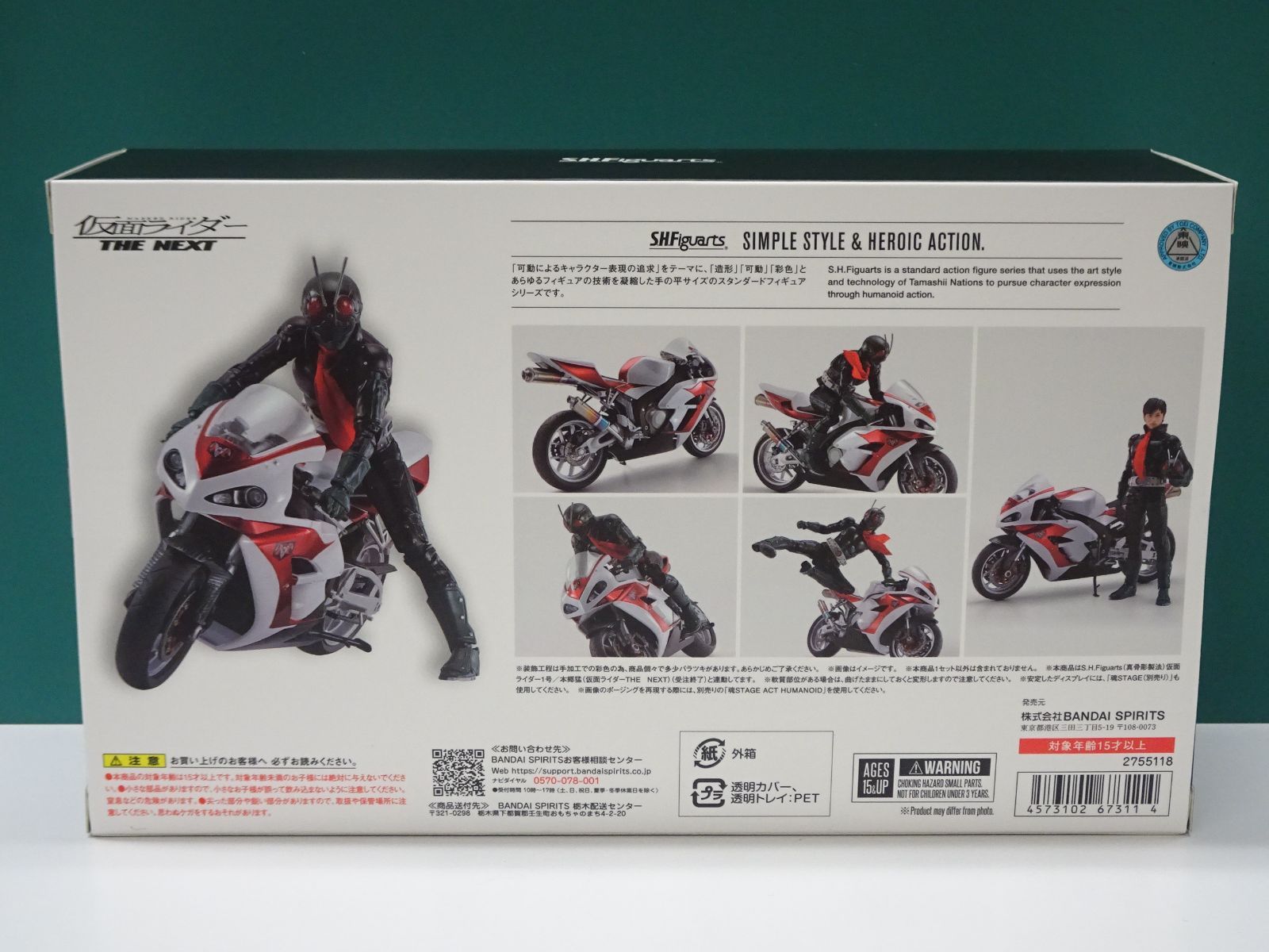 バンダイ S.H.Figuarts 仮面ライダー THE NEXT サイクロン1号 仮面ライダーTHE