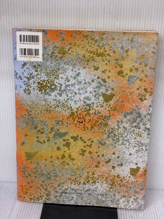 書き込み有り】書道技法講座 (4) 二玄社 宮本 竹逕 - メルカリ