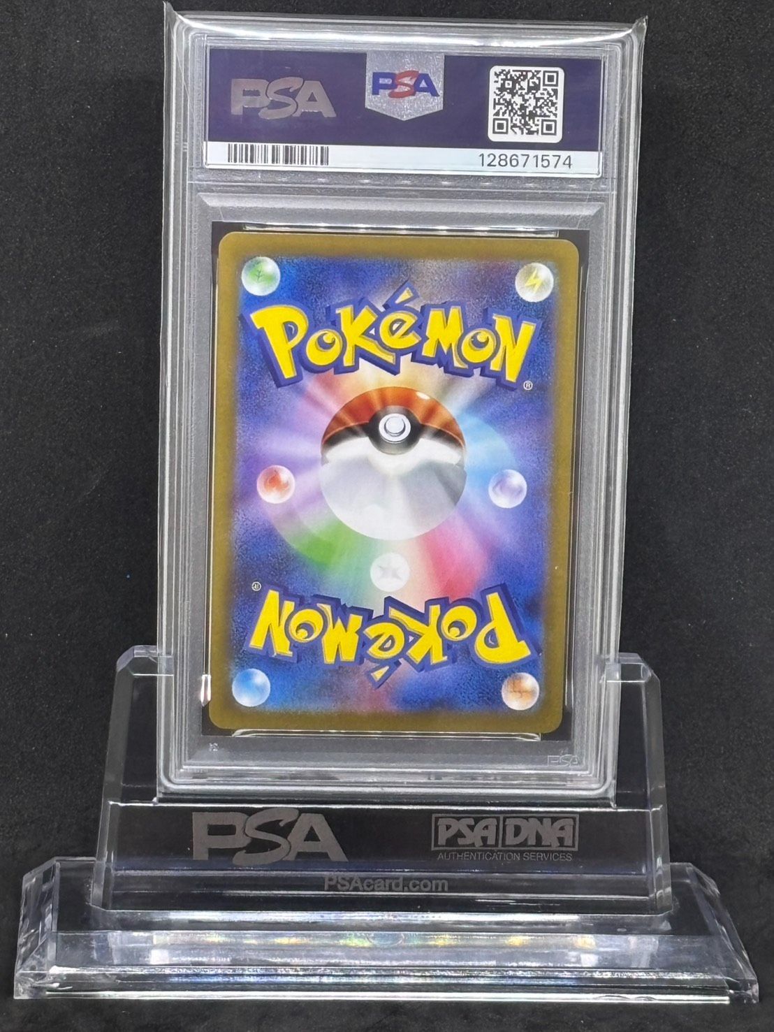 ピカチュウex 人気 SR SV8【超電ブレイカー】122/106 PSA10