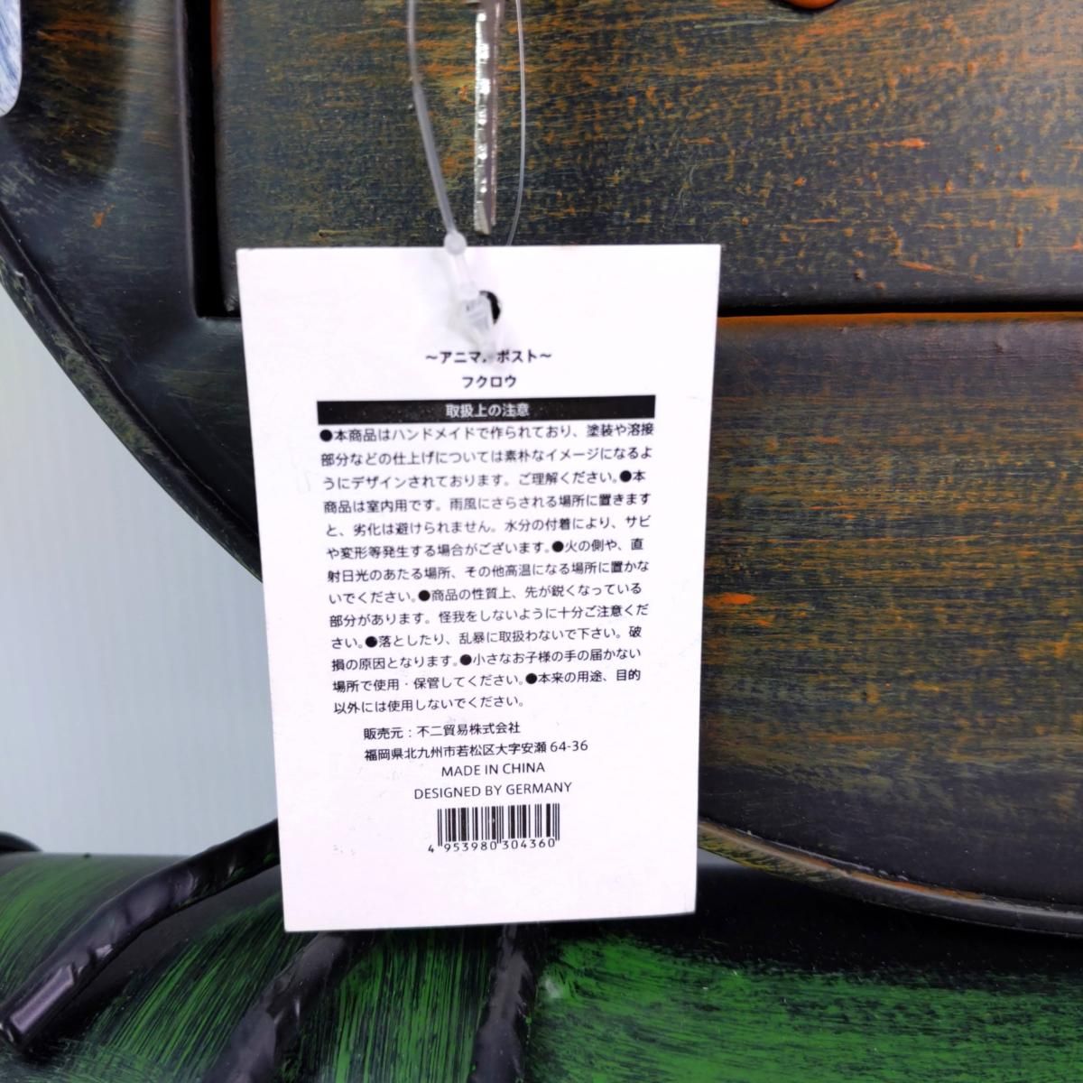 ブリキポスト フクロウ