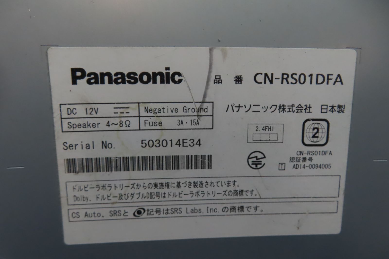 美品☆動作保証付☆F5096/パナソニック CN-RS01D メモリーナビ 地図