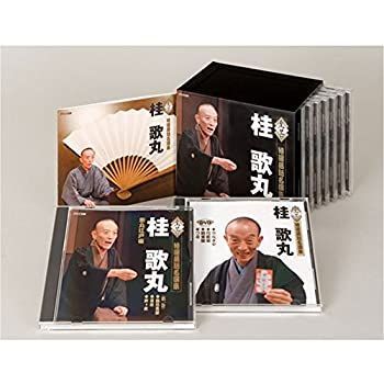 NHKCD 至芸 桂 歌丸 特選落語名演集 (DVD付) 【公式通販】