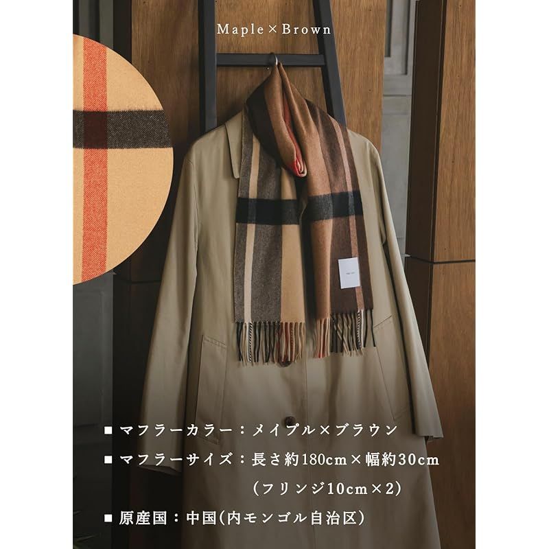 彡 matti totti メイプル × ブラウン カシミヤ マフラー カシミア 大判 厚手 メンズ チェック柄 チェック ストール 100 男性 ロング リバーシブル カシミヤマフラー カシミアマフラー ギフト プレゼント B 0021 B-1 1