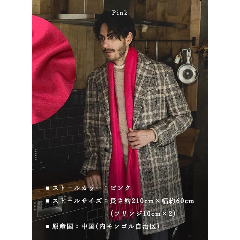 彡 matti totti 21.ピンク カシミヤ ストール カシミア 大判 厚手 メンズ 無地 マフラー 100 男性 ロング リバーシブル カシミヤストール カシミアストール ギフト プレゼント A 0026 B-11 1