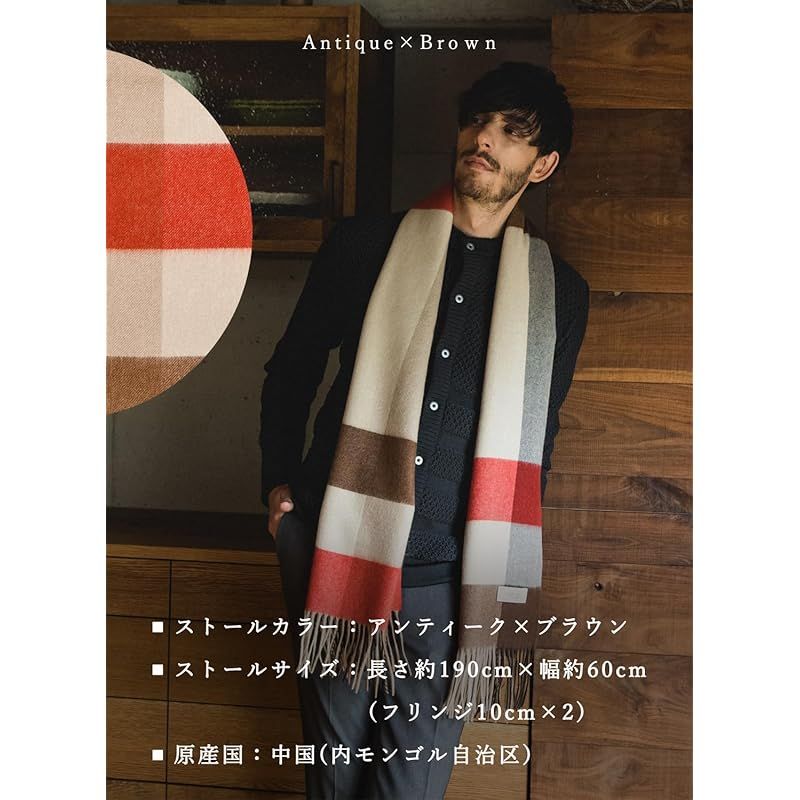 彡 matti totti Antique × Brown カシミヤ ストール カシミア 大判 厚手 メンズ チェック柄 チェック マフラー 100 男性 ロング カシミヤストール カシミアストール ギフト プレゼント B 0024 1