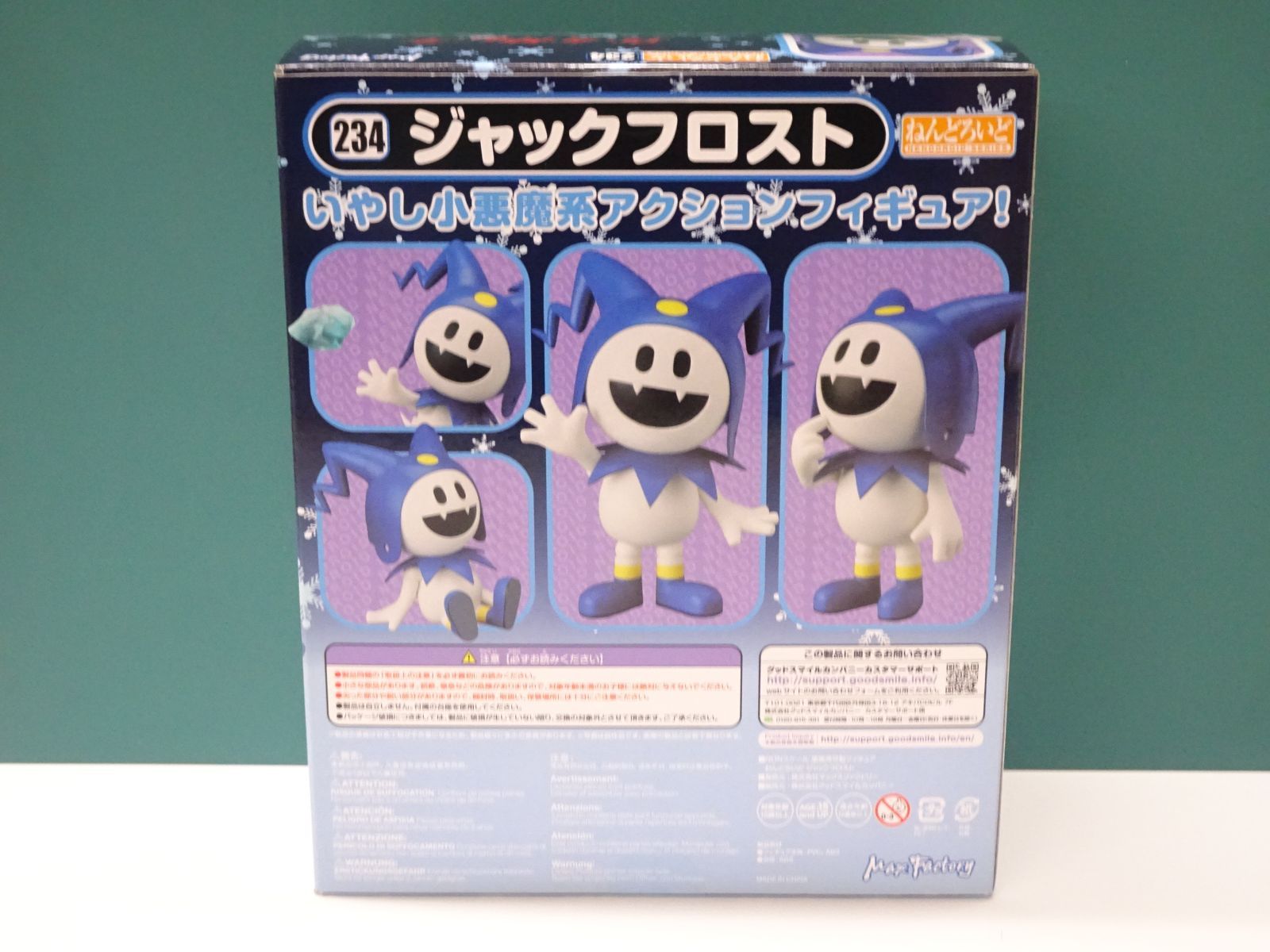 マックスファクトリー ねんどろいど ジャックフロスト