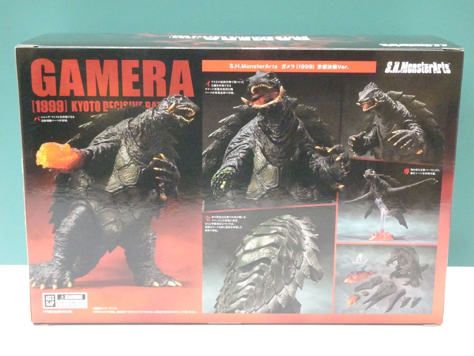 バンダイ S.H.MonsterArts ガメラ 1999 京都決戦Ver 未開封品 - メルカリ