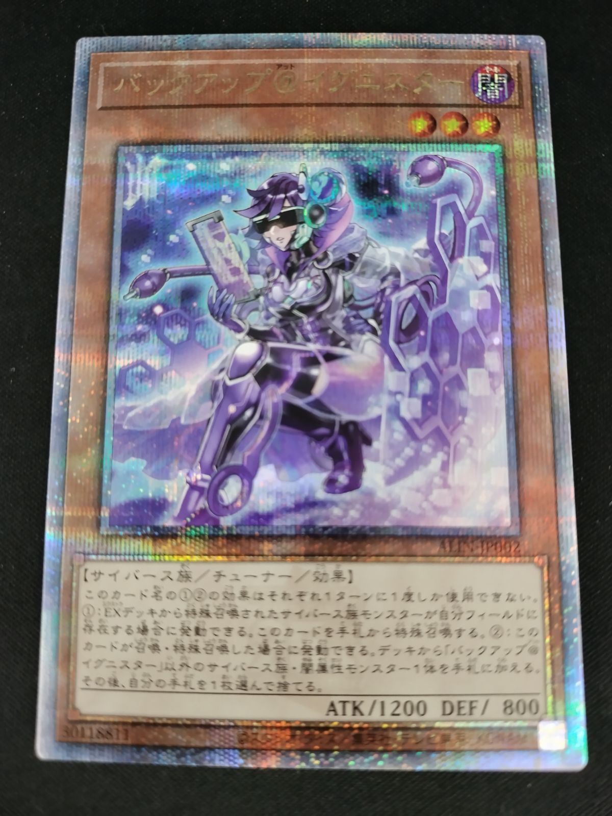 中古TCG】遊戯王OCG バックアップ@イグニスター(25thレア)【50-54