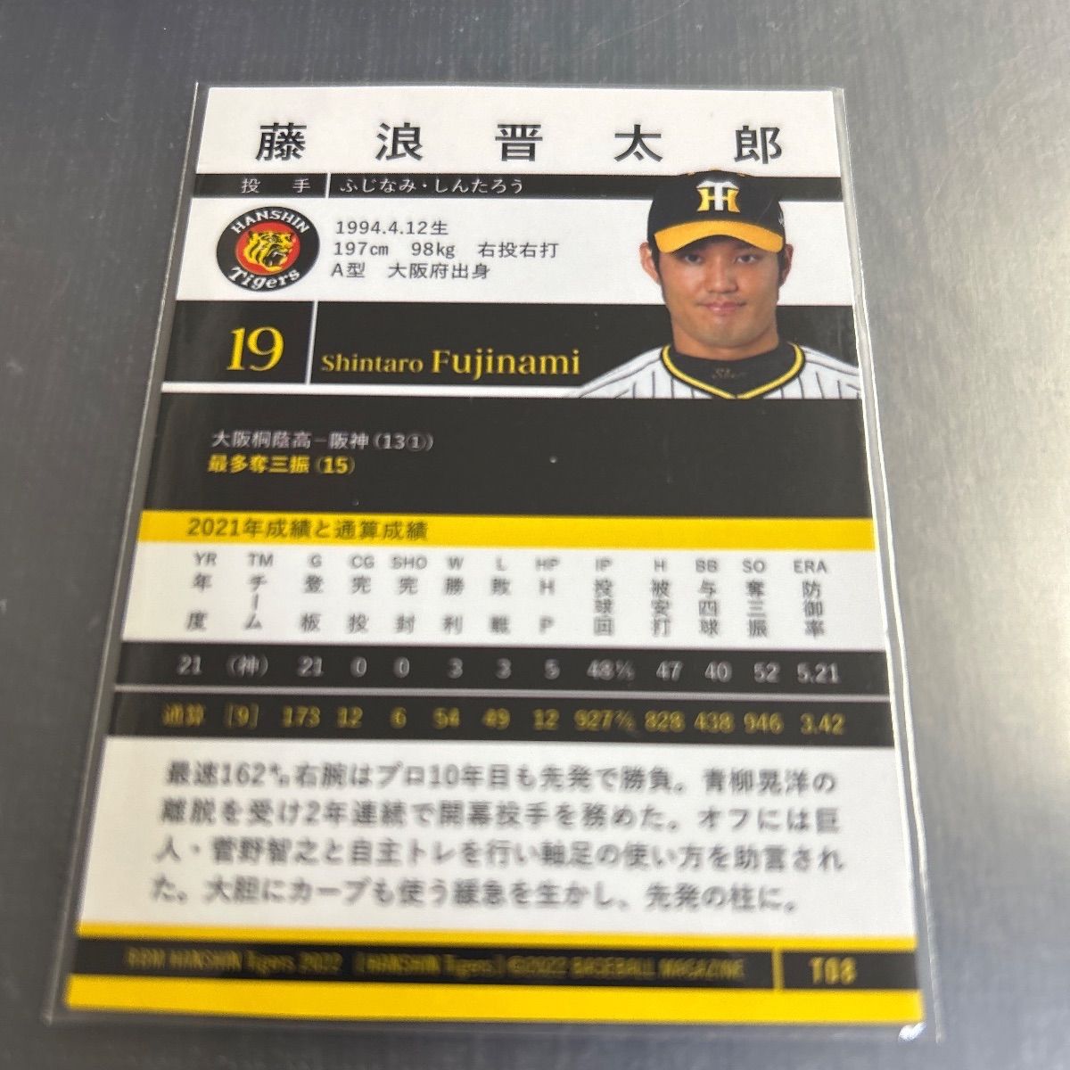 BBM 2022 阪神タイガース 藤浪晋太郎 T08 - メルカリ