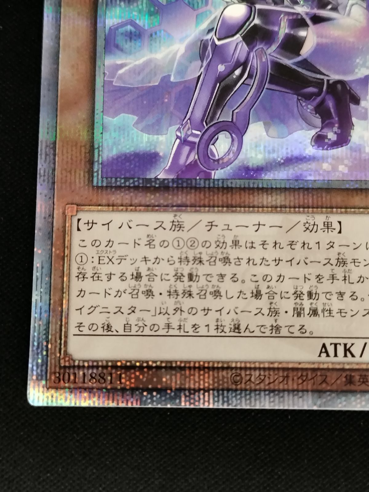 中古TCG】遊戯王OCG バックアップ@イグニスター(25thレア)【50-54