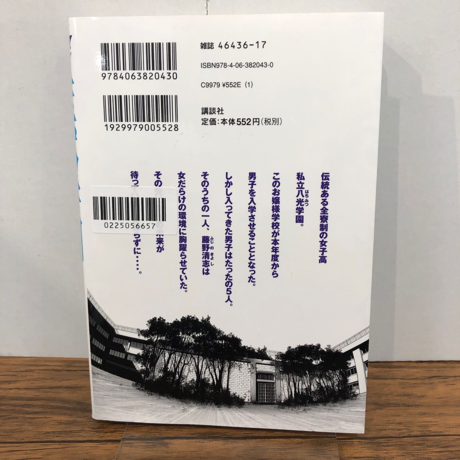 監獄学園 プリズンスクール 平本アキラ 初版 未開封 ① 監獄学園 プリズンスクール 初版 未開封 平本アキラ 監獄学園 プリズン