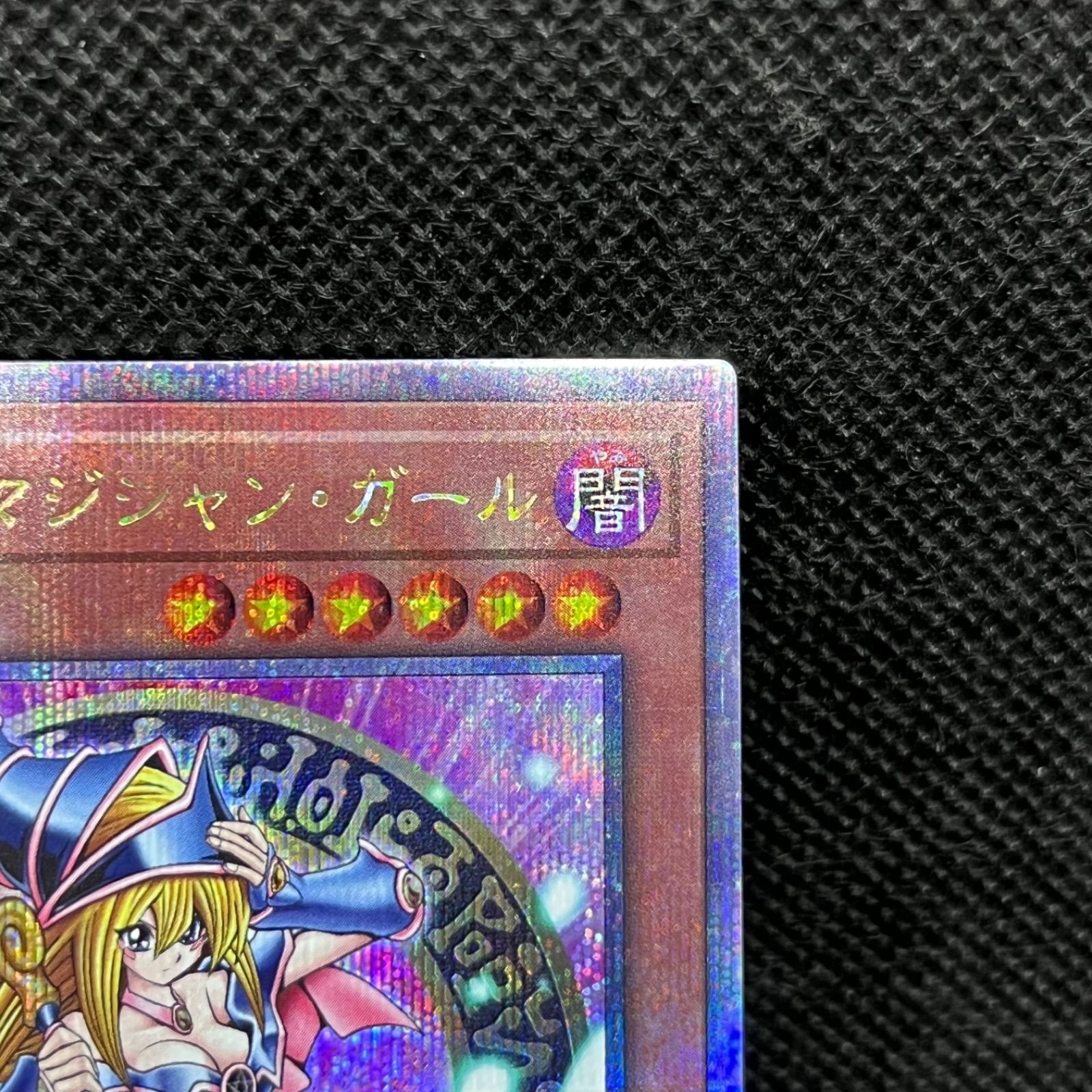 遊戯王 ブラック・マジシャン・ガール クォーターセンチュリー