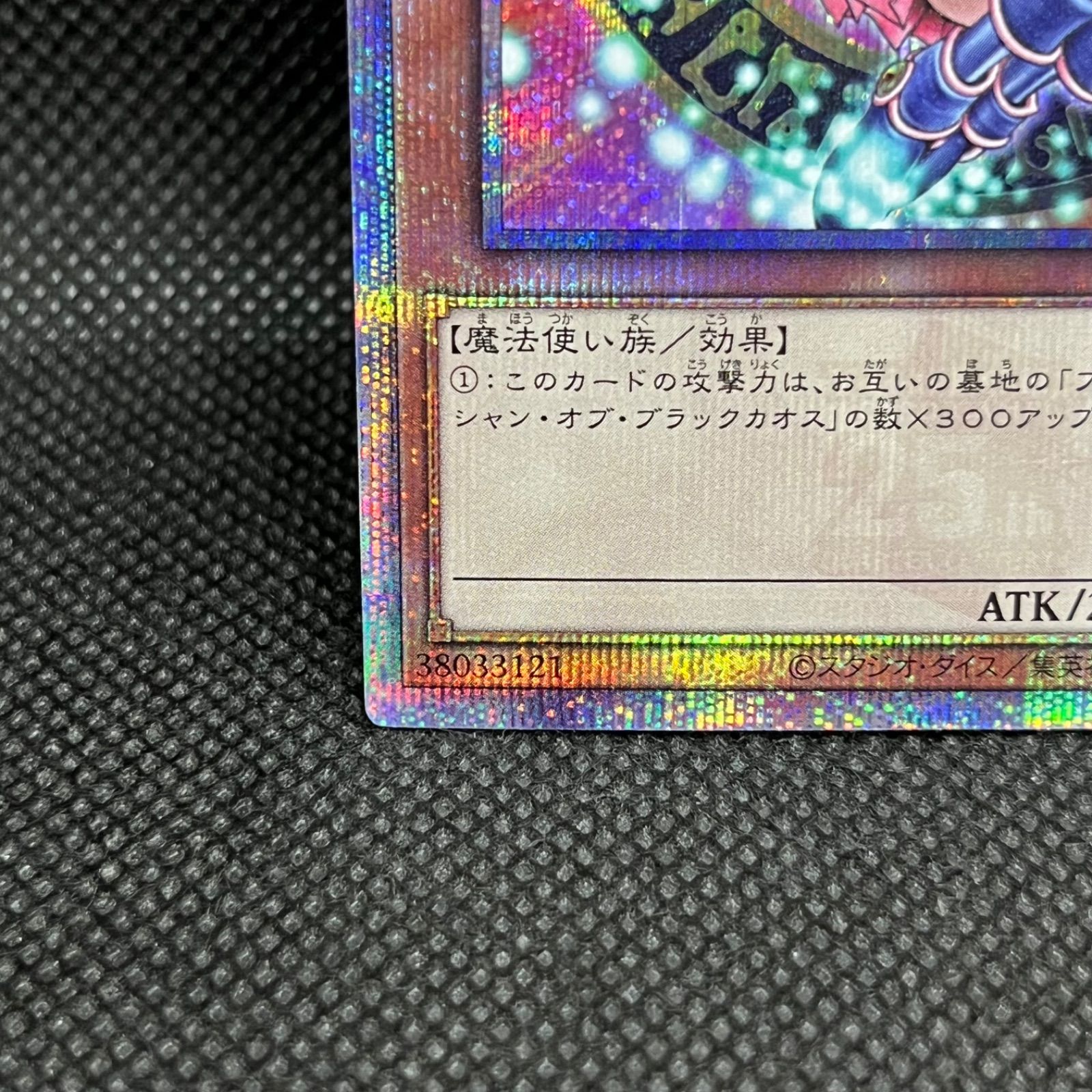 プレイ用特価品\u203b遊戯ブラック・マジシャン・ガールクォーター 遊戯王　ブラック・マジシャン・ガール　クォーターセンチュリーシークレットレア