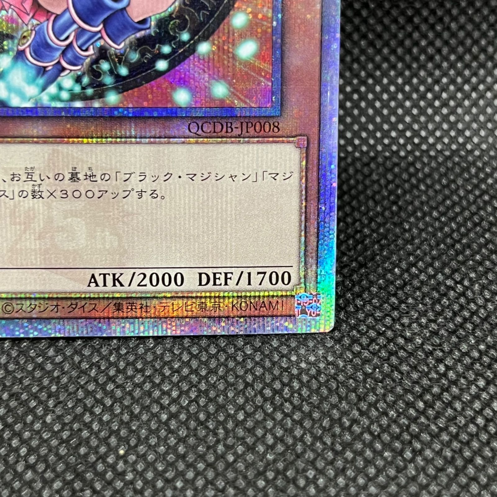 遊戯王 ブラック・マジシャン・ガール クォーターセンチュリー