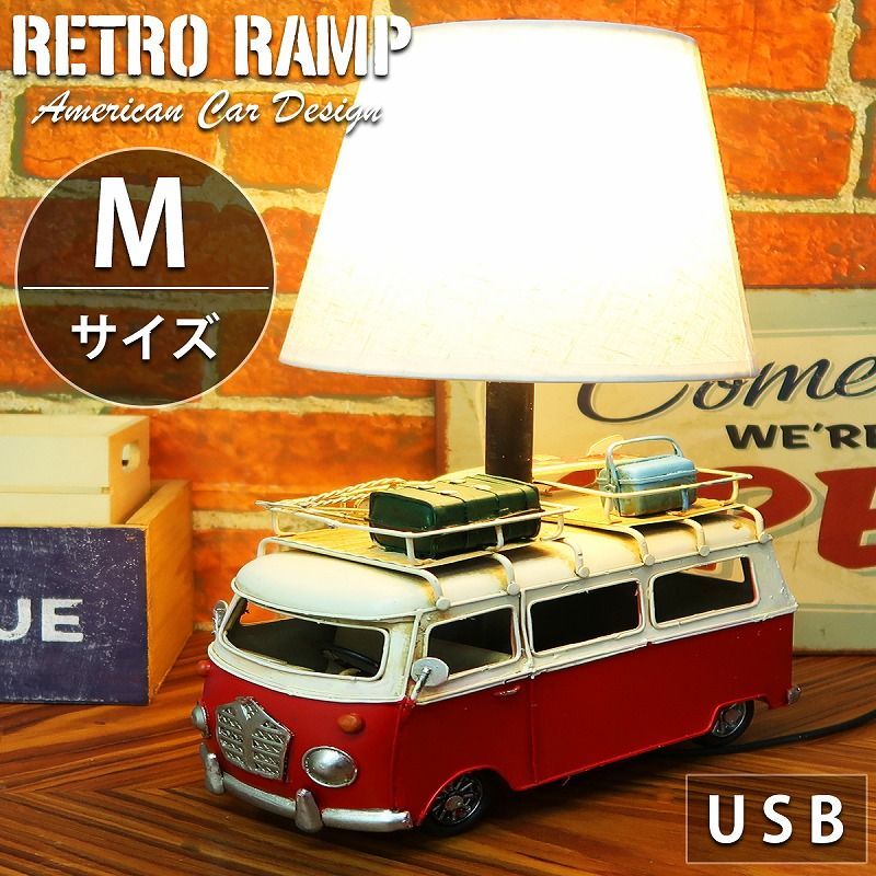 テーブルランプ おしゃれ テーブルライト 卓上 照明 アメリカン雑貨 レトロ ワーゲンバス デスクライト USB 車 置物 アメ車 AL-05