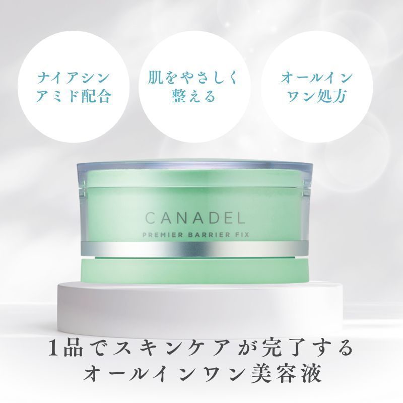 2個】CANADEL プレミアバリアフィックス 58g 医薬部外品