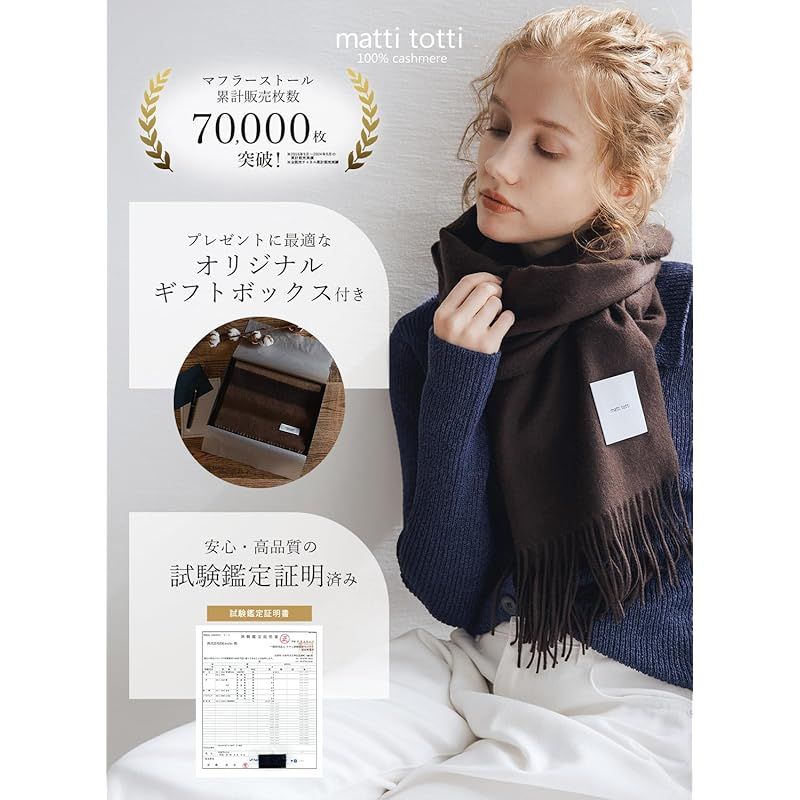 彡 matti totti 03.ブラウン カシミヤ ストール カシミア 100 大判 厚手 レディース 無地 女性 ロング リバーシブル カシミヤストール カシミアストール ギフト プレゼント A 0016 B-3 1