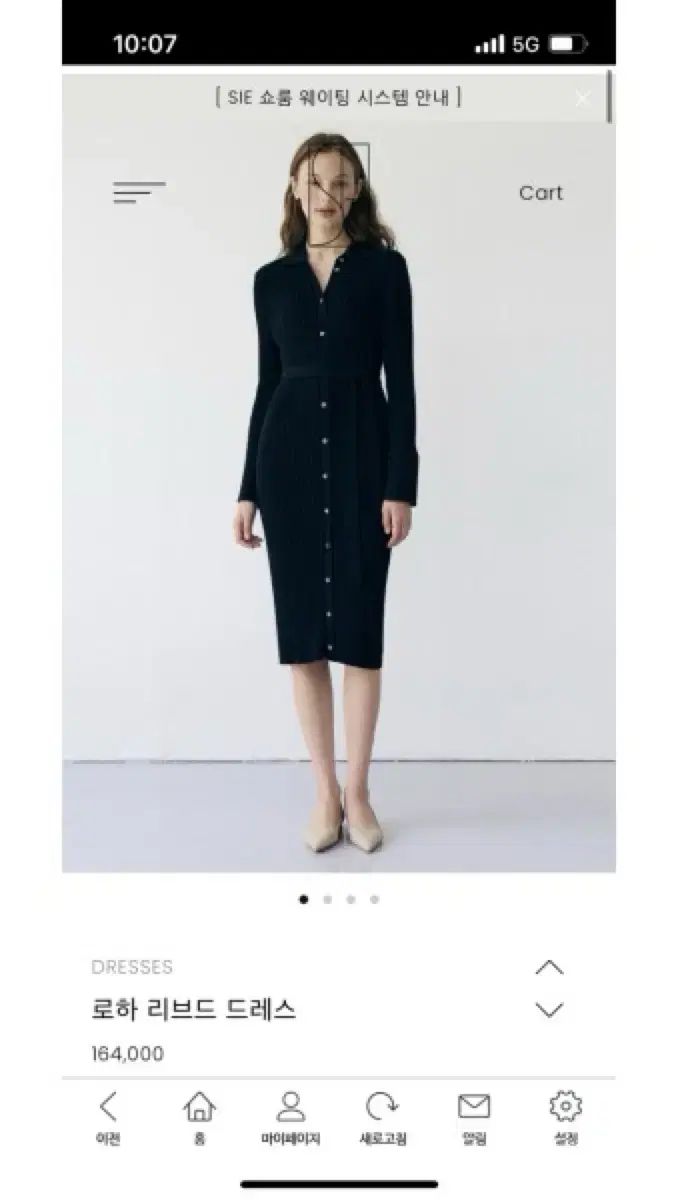 SIE 下ロー cardigan dress ブラック Free!