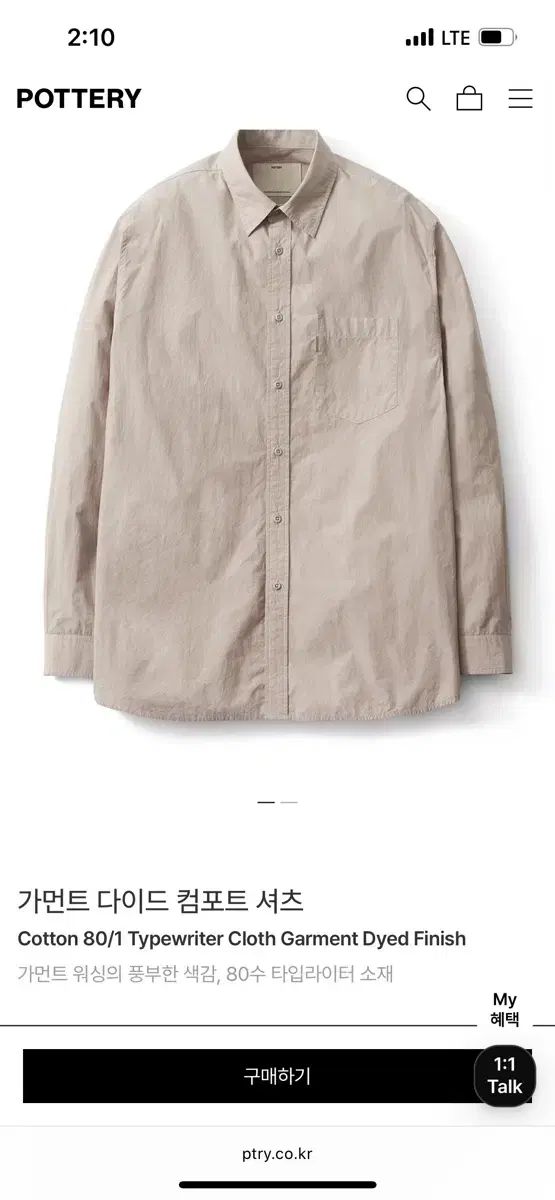 ポッタリー ガーメント ダイド シャツ サンド ベージュ 4