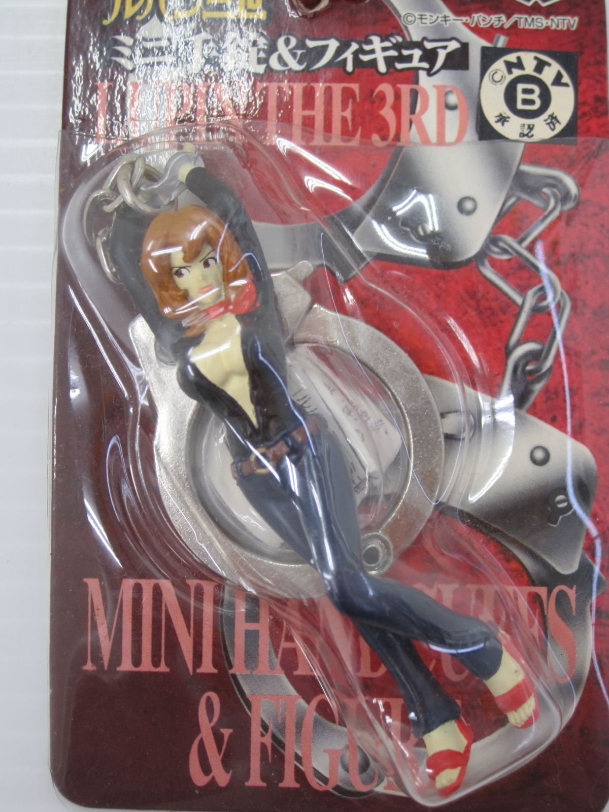 峰不二子 銭型警部 リング付キーホルダー ミニ手錠＆フィギュア ルパン