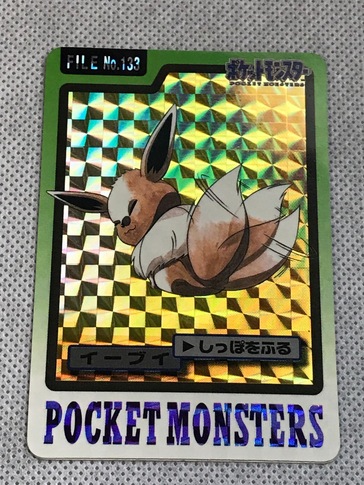 ポケットモンスター カードダス イーブイ キラ - メルカリ