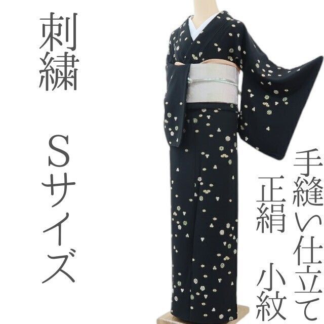 ✾まめ藤✾m349＊正絹 刺繍 Sサイズ 手縫い仕立て 小紋 - メルカリ