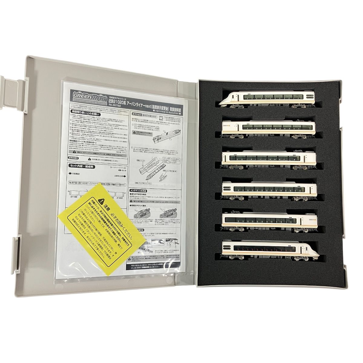 グリーンマックス 30722 近鉄 21020系 アーバンライナーnext 座席表示