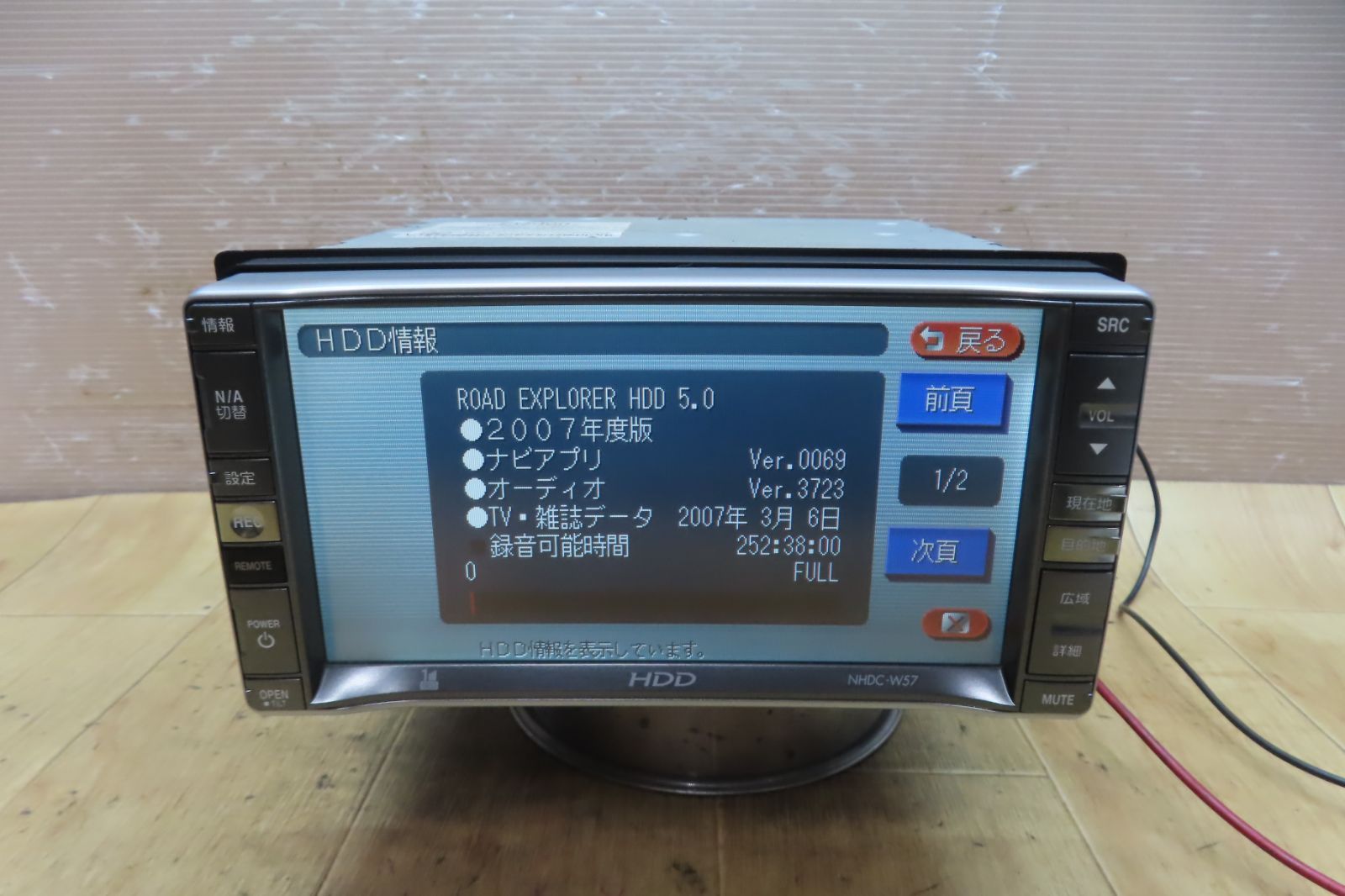 動作保証付F5106/ダイハツ純正　NHDC-W57　HDDナビ　地図2007年　地デジTVワンセグ内蔵　CD DVD再生OK　本体のみ