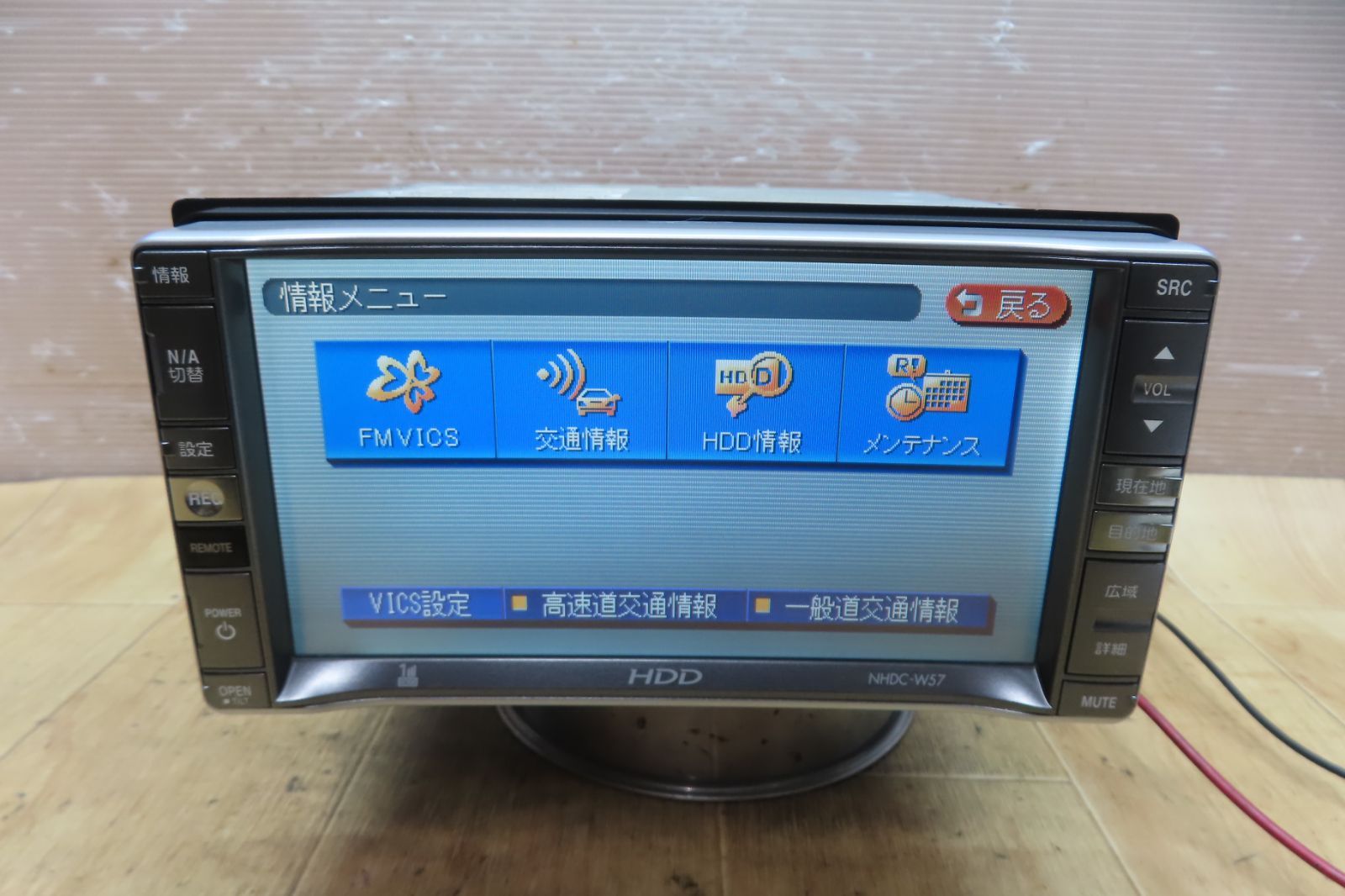 動作保証付F5106/ダイハツ純正　NHDC-W57　HDDナビ　地図2007年　地デジTVワンセグ内蔵　CD DVD再生OK　本体のみ