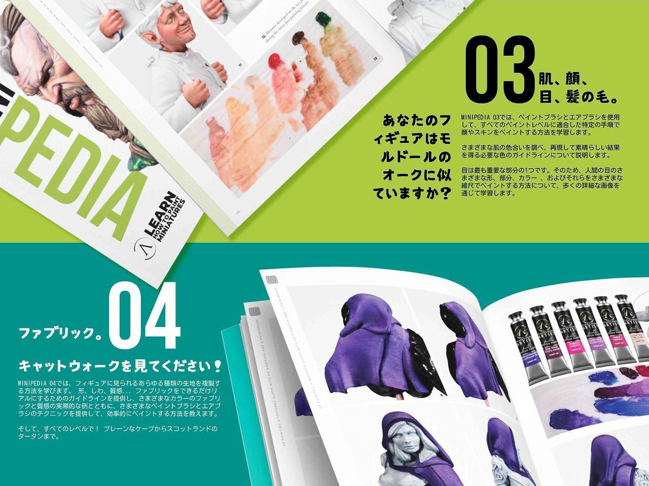 MINI PEDIA ミニペディア 日本語版 MINI PEDIA for Gamers ミニペディア 日本語版 MINI PEDIA for Gamers