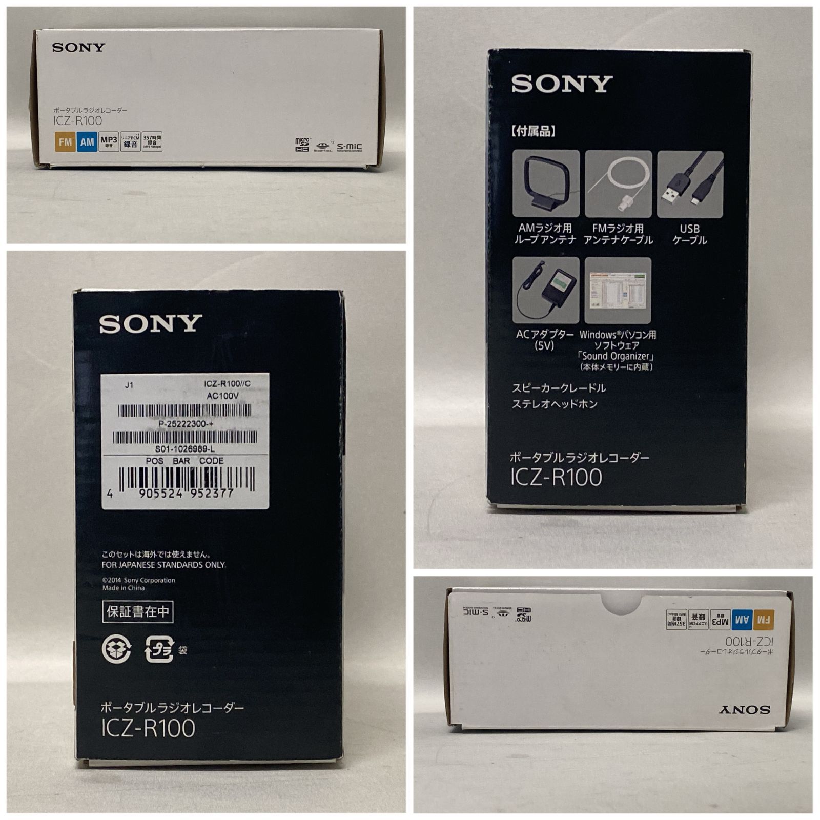 ソニー SONY