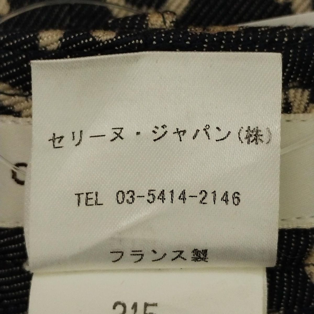 ダークネイビー×アイボリー