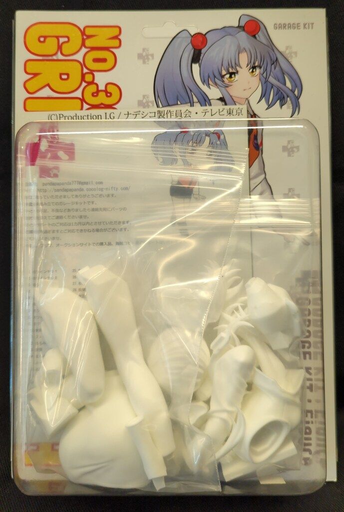 グリズリーパンダ レジンキャストキット ホシノ ルリ