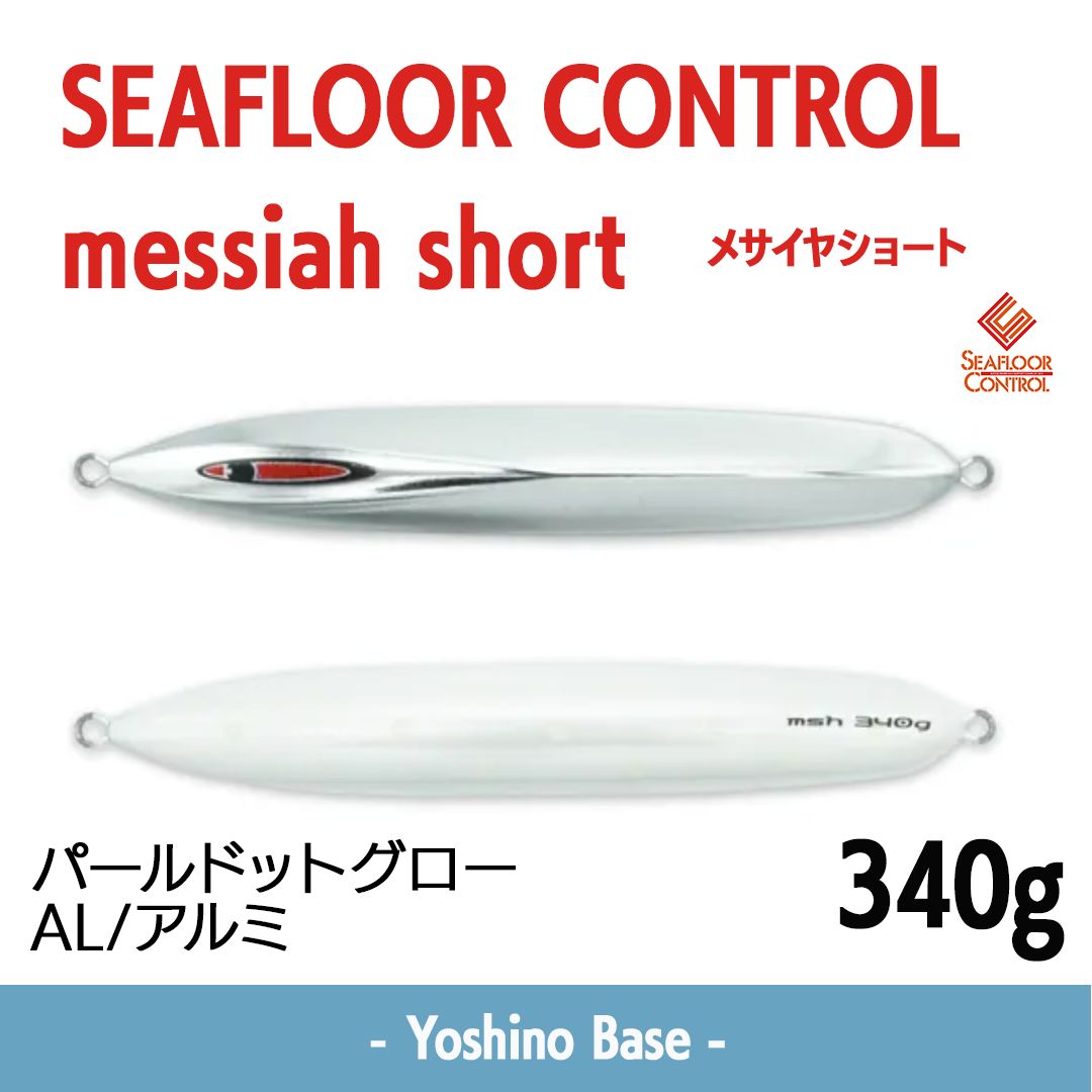 在庫限り特価 新品未使用】シーフロアーコントロール SEAFLOOR CONTROL