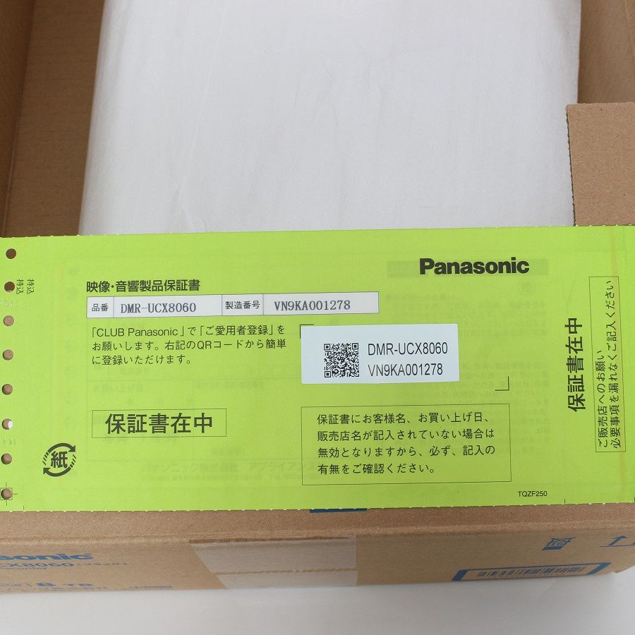 ブルーレイディスクレコーダー 8