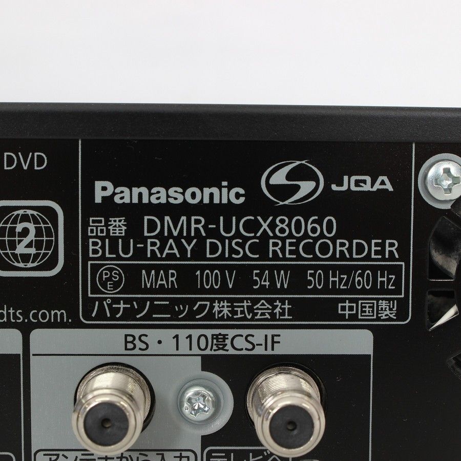 パナソニック おうちクラウドディーガ DMR-UCX8060 ブルーレイディスク