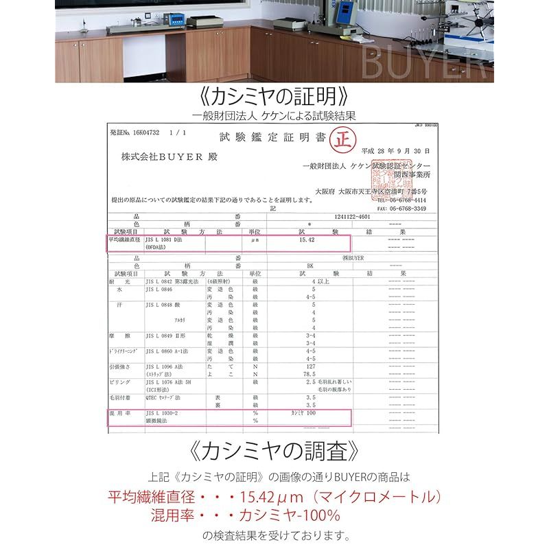 ピュア カシミヤ