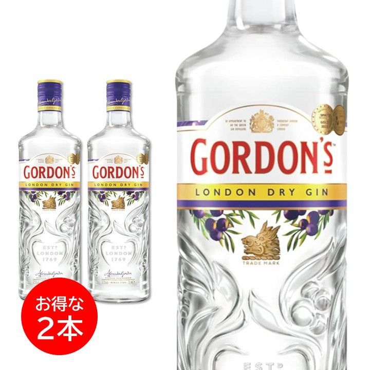 ゴードン ドライジン 750ml 2本 新品 送料無料 - メルカリ