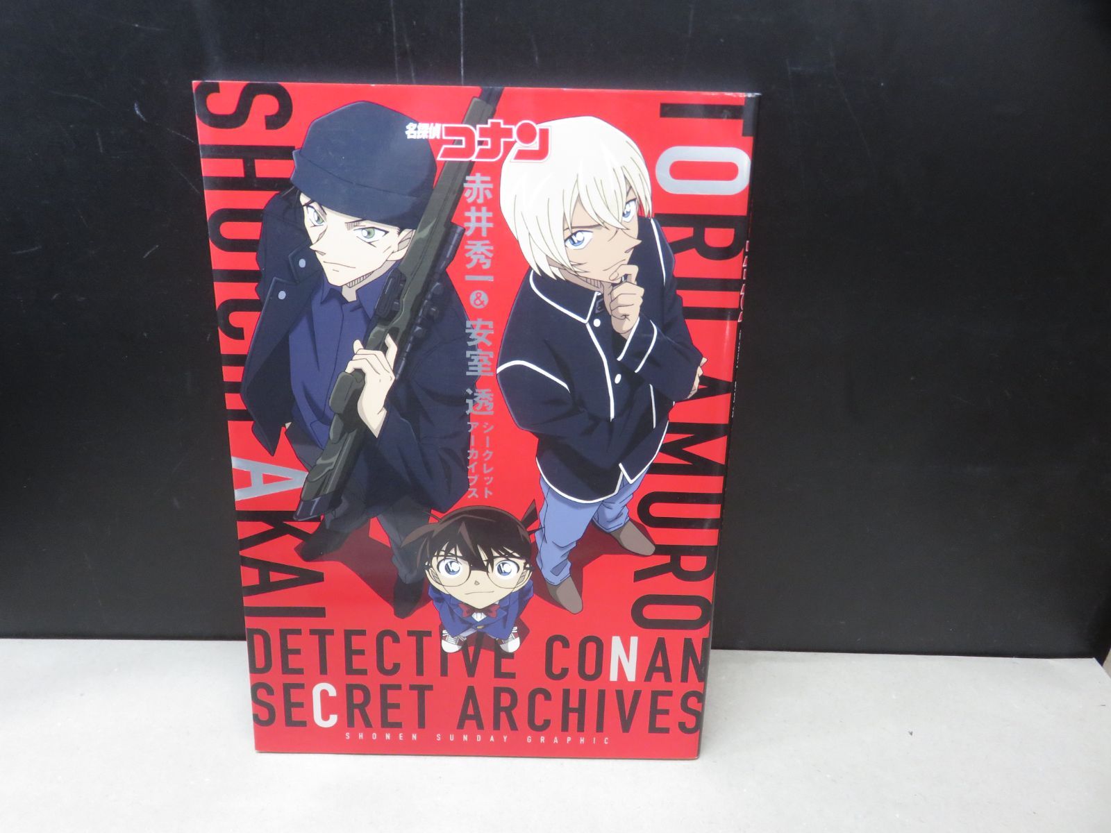 書籍】名探偵コナン 赤井秀一&安室透 シークレットアーカイブス - メルカリ