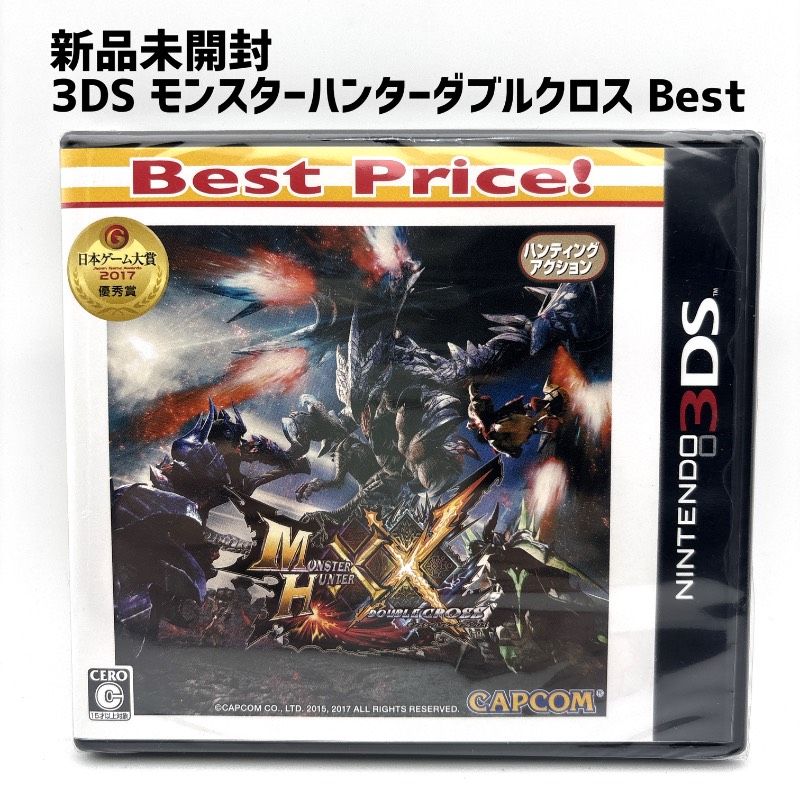 新品未開封 3DS モンスターハンターダブルクロス Best Price モンハン