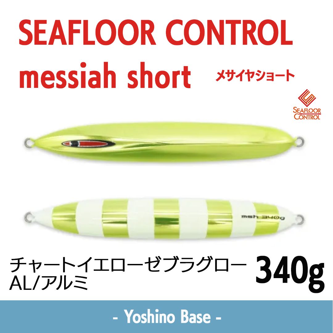 在庫限り特価 新品未使用】シーフロアーコントロール SEAFLOOR CONTROL