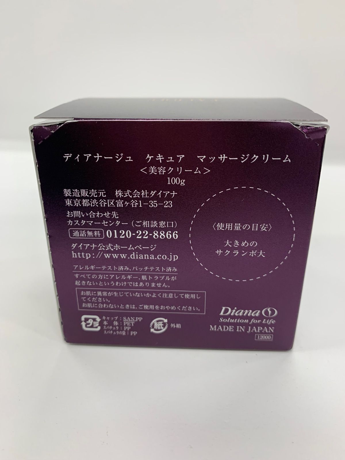 ダイアナ DIANA ディアナージュ ケキュア クリーム2箱 ダイアナケキュアクリーム2個 ケキュア スキンケアシリーズ | ダイアナ