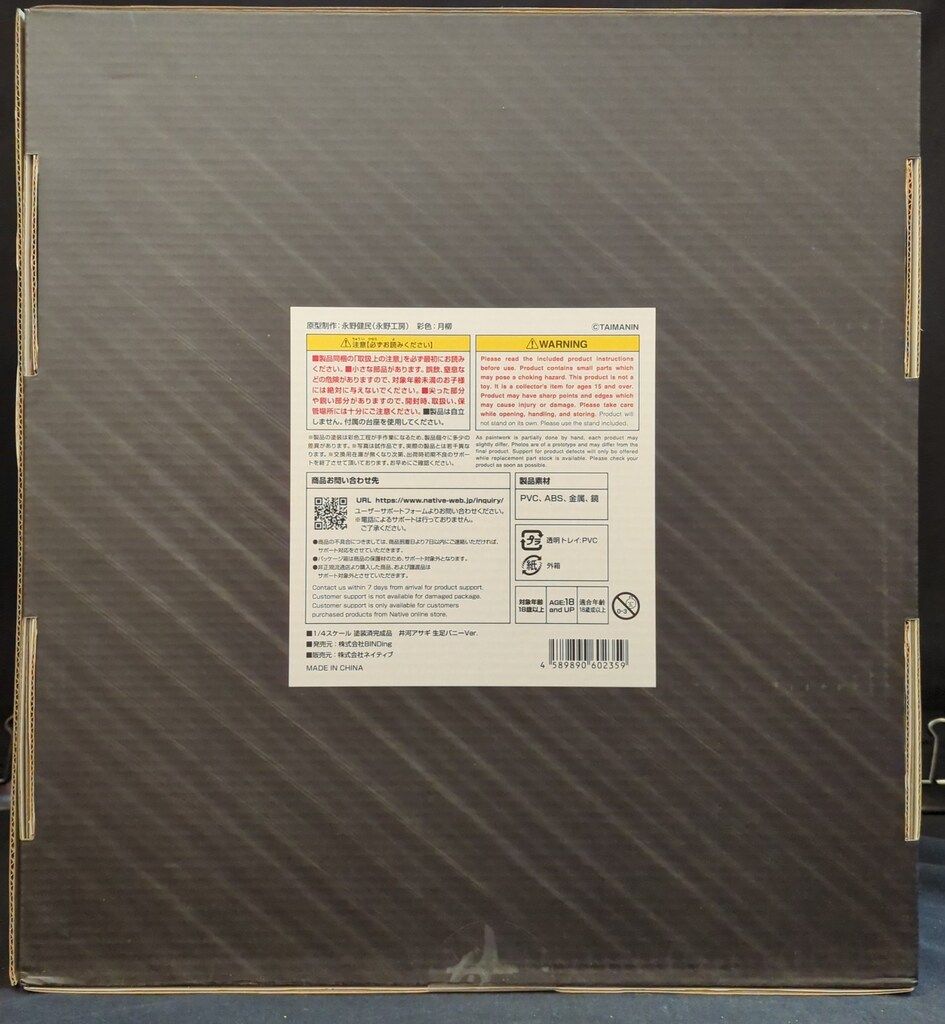 BINDing 1 4スケール 井河アサギ 生足バニーVer