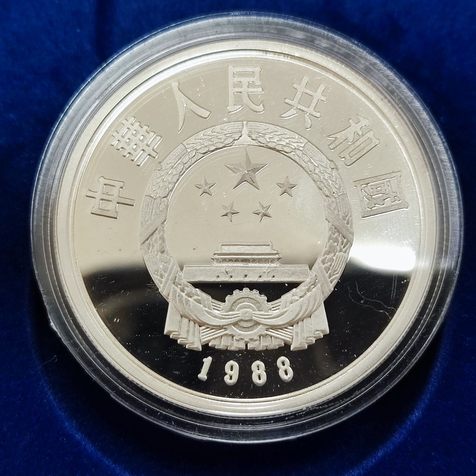 1988年 日中平和友好条約10周年 希少動物 プルーフ銀貨セット 朱鴾/白