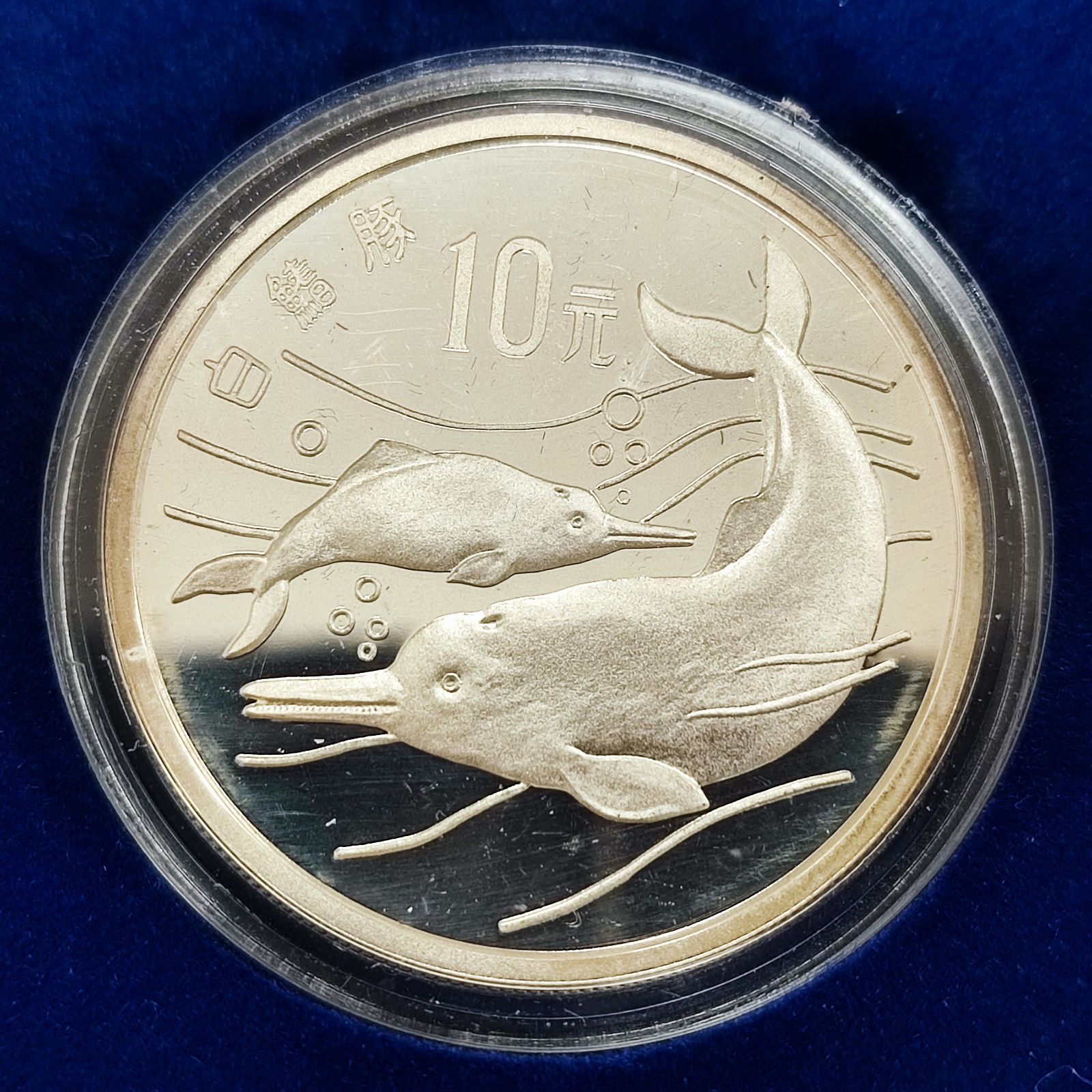 1988年 日中平和友好条約10周年 希少動物 プルーフ銀貨セット 朱鴾/白