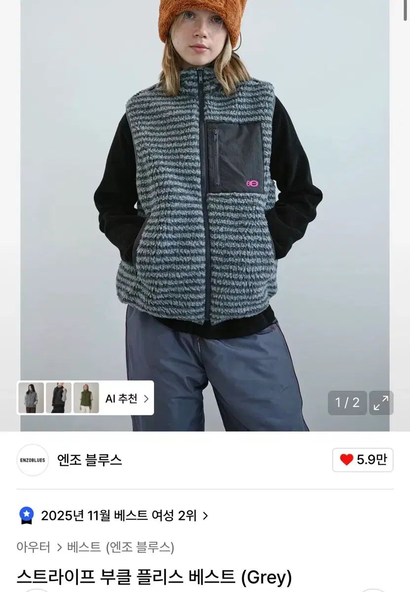 エンゾーブルース ストライプ ブークレ フリース ベスト グレー